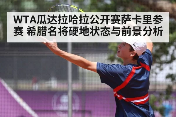tennis serve action