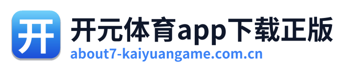 开元体育app下载正版 Logo